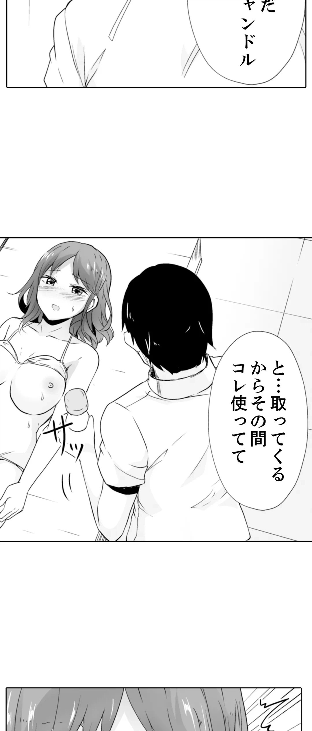 ページ 25 — 第25話