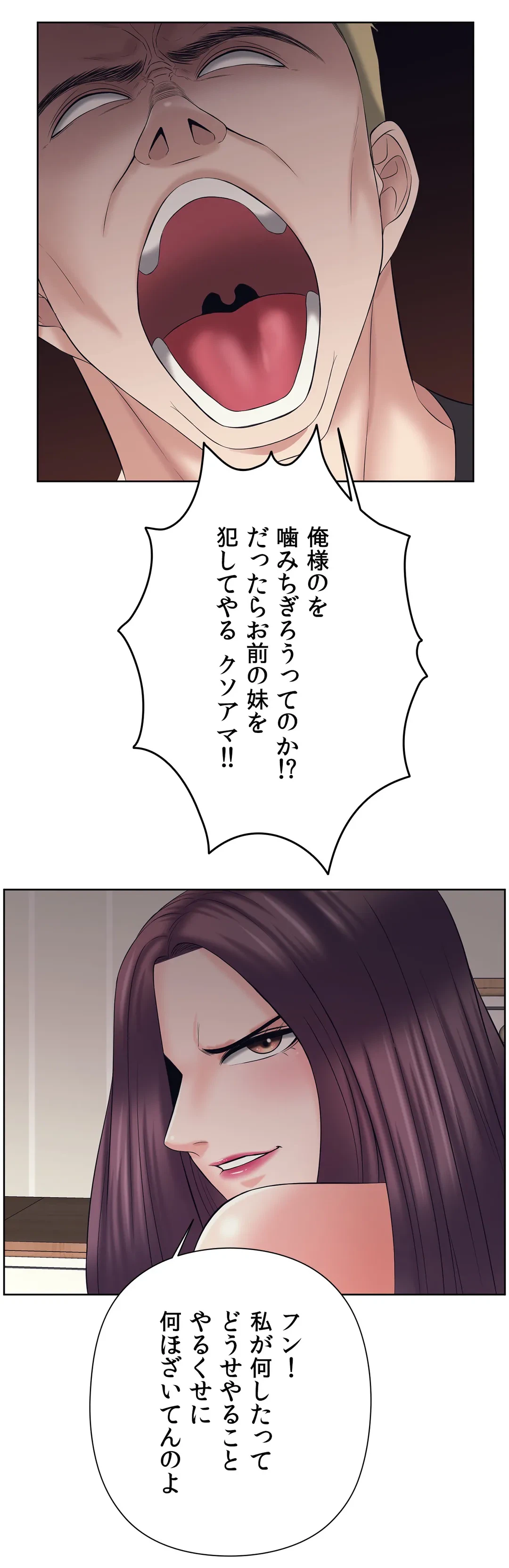ページ 8 — 第33話