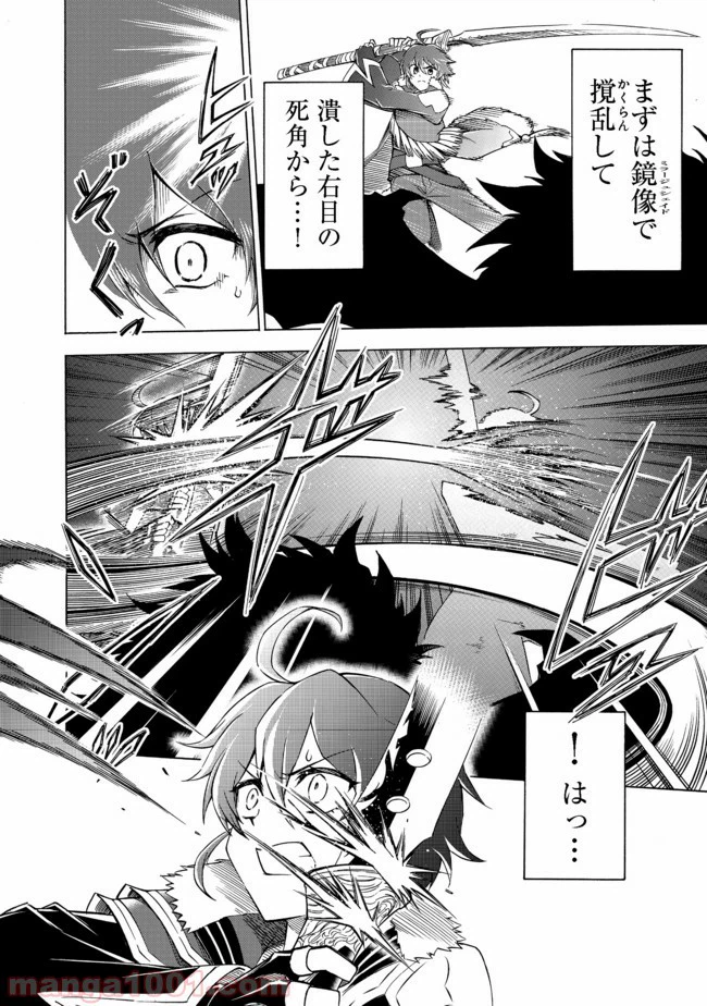 ページ 4 — 第4話