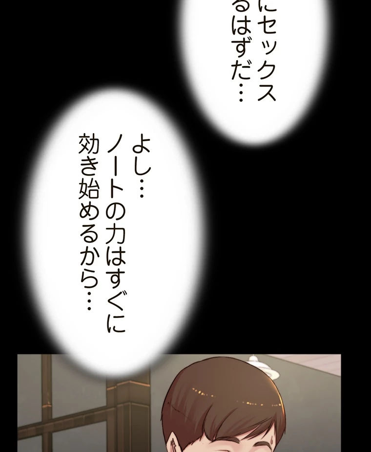 ページ 29 — 第145話
