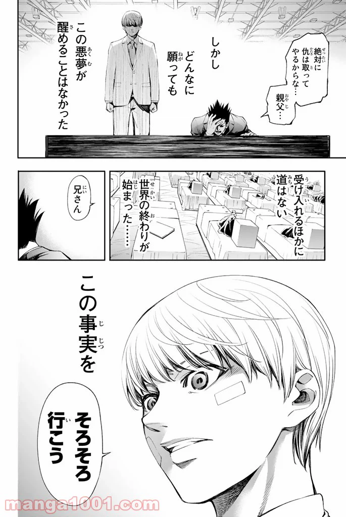 ページ 4 — 第4話