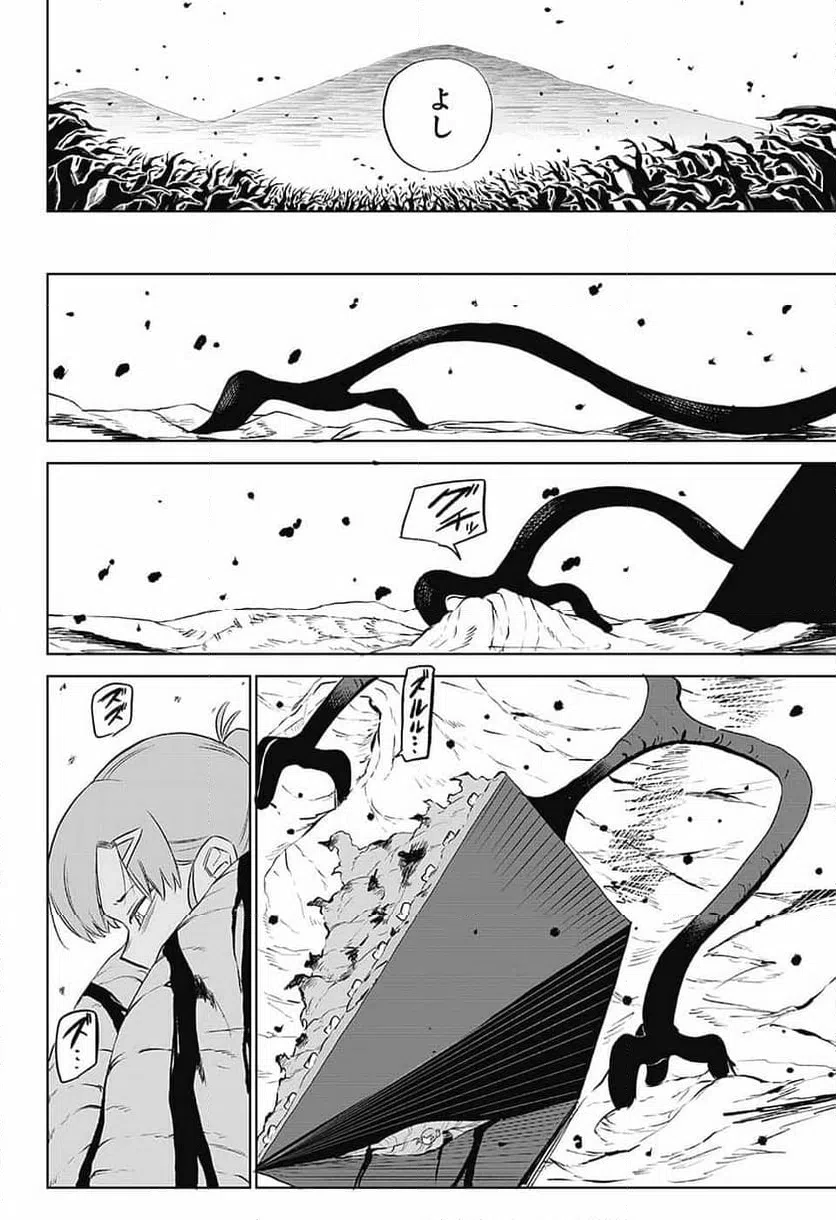 ページ 12 — 第6話