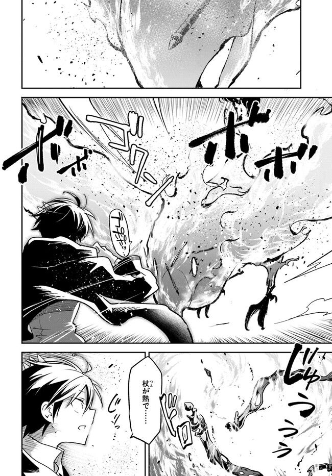 ページ 6 — 第30話
