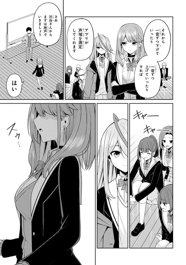 ページ 5 — 第3.2話