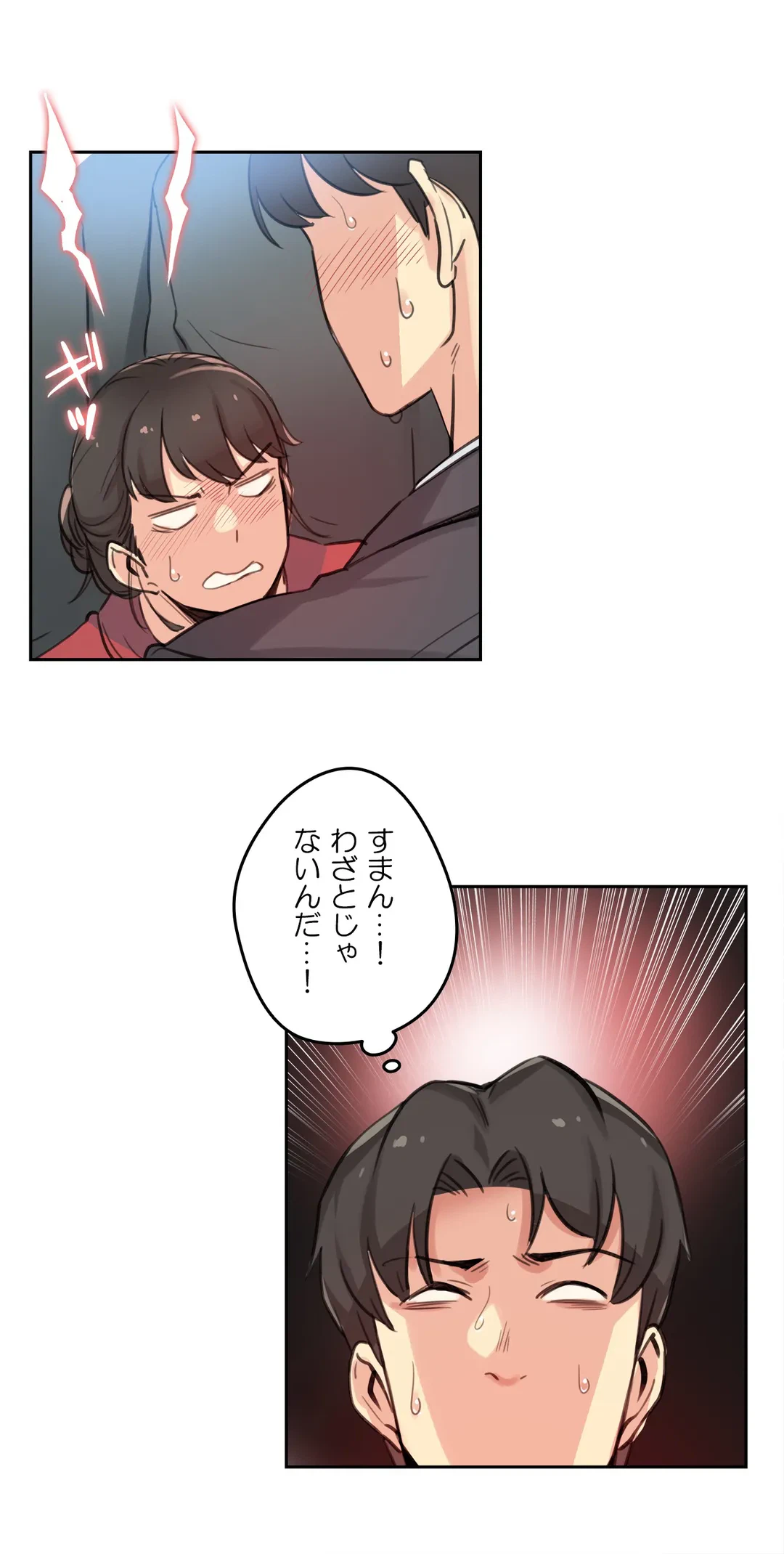 ページ 10 — 第17話