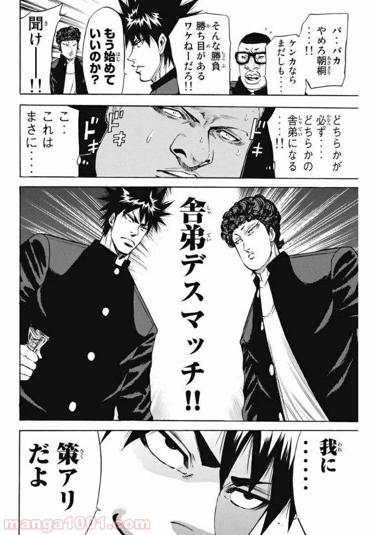 ページ 20 — 第186話