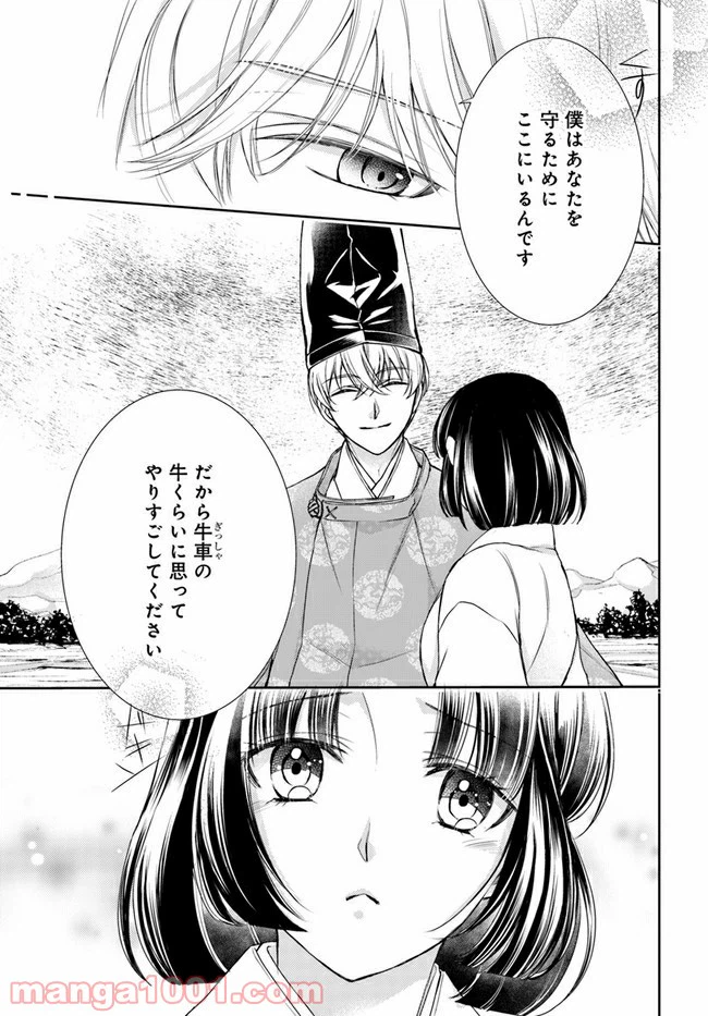 ページ 7 — 第12.2話