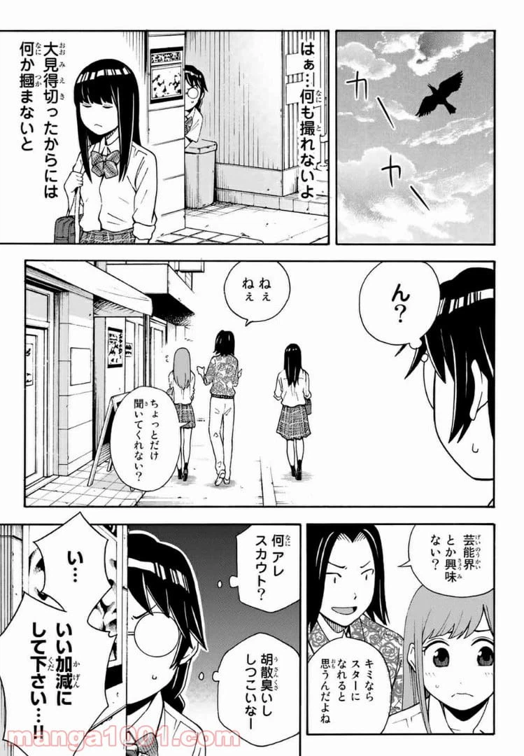 ページ 11 — 第14話