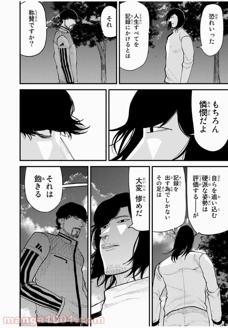 ページ 22 — 第36話