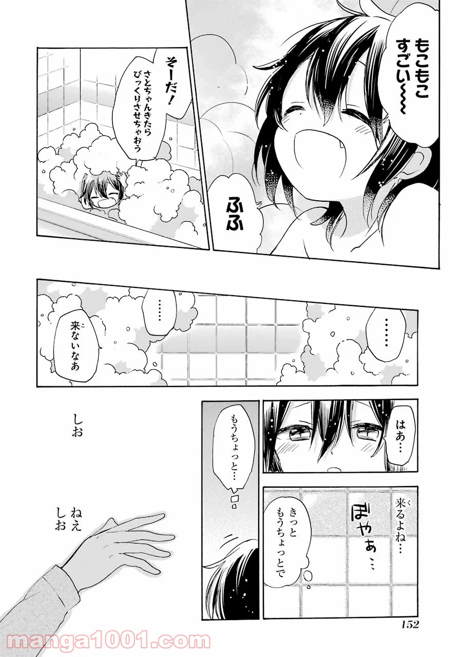 ページ 9 — 第27.5話