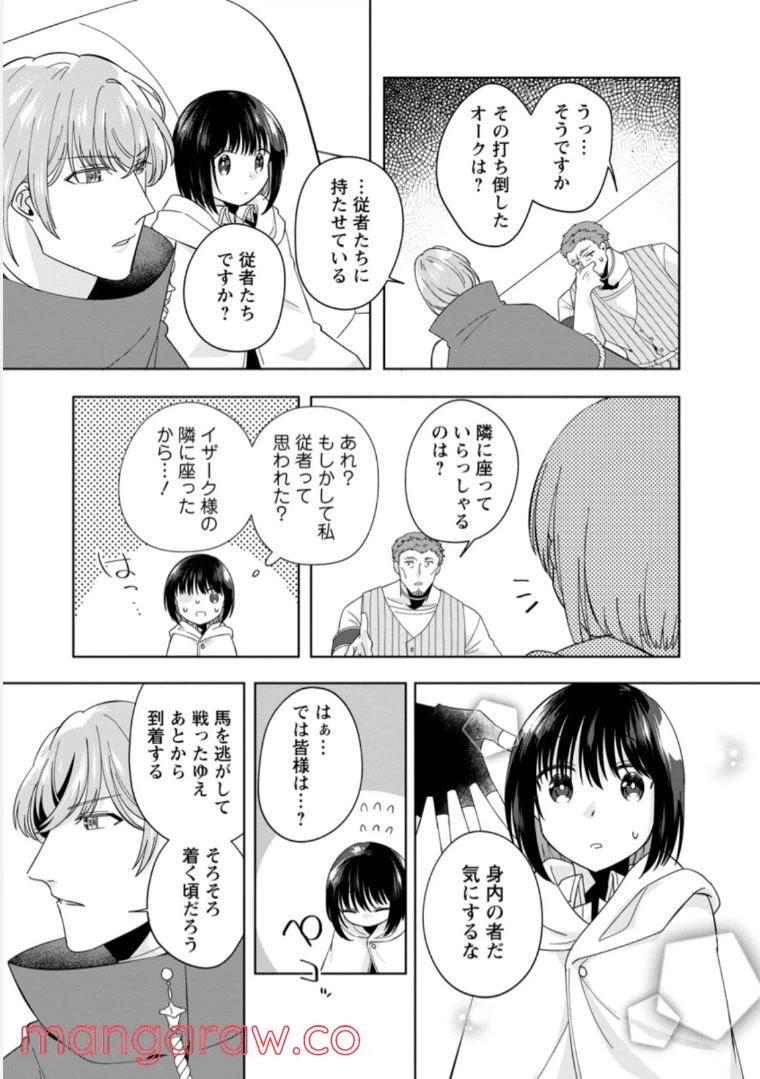 ページ 5 — 第7.1話