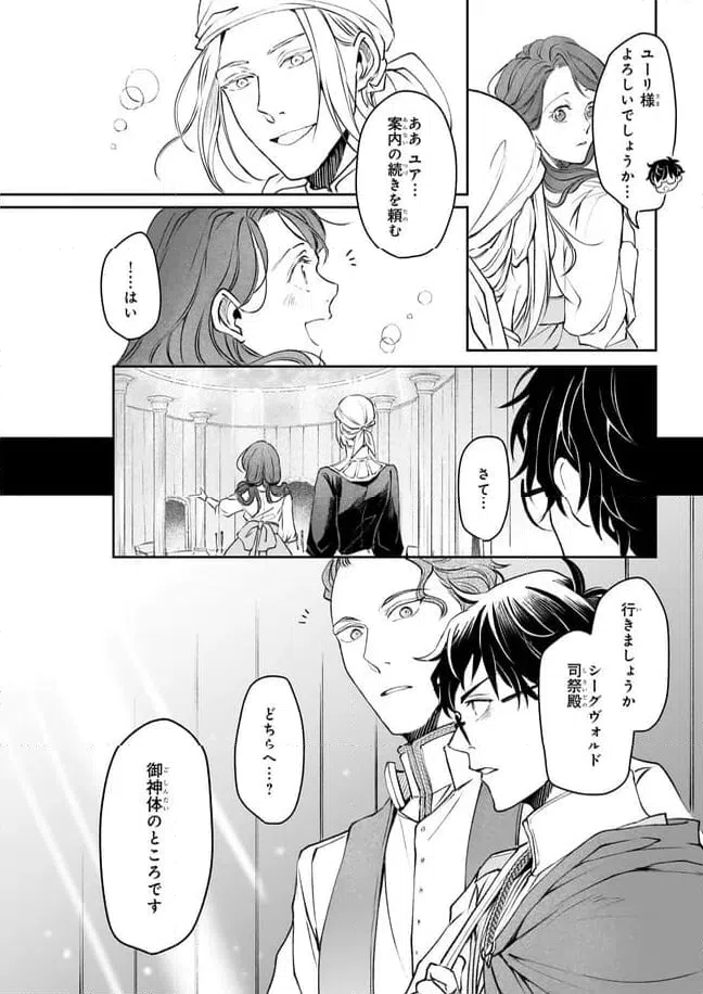 ページ 18 — 第31話