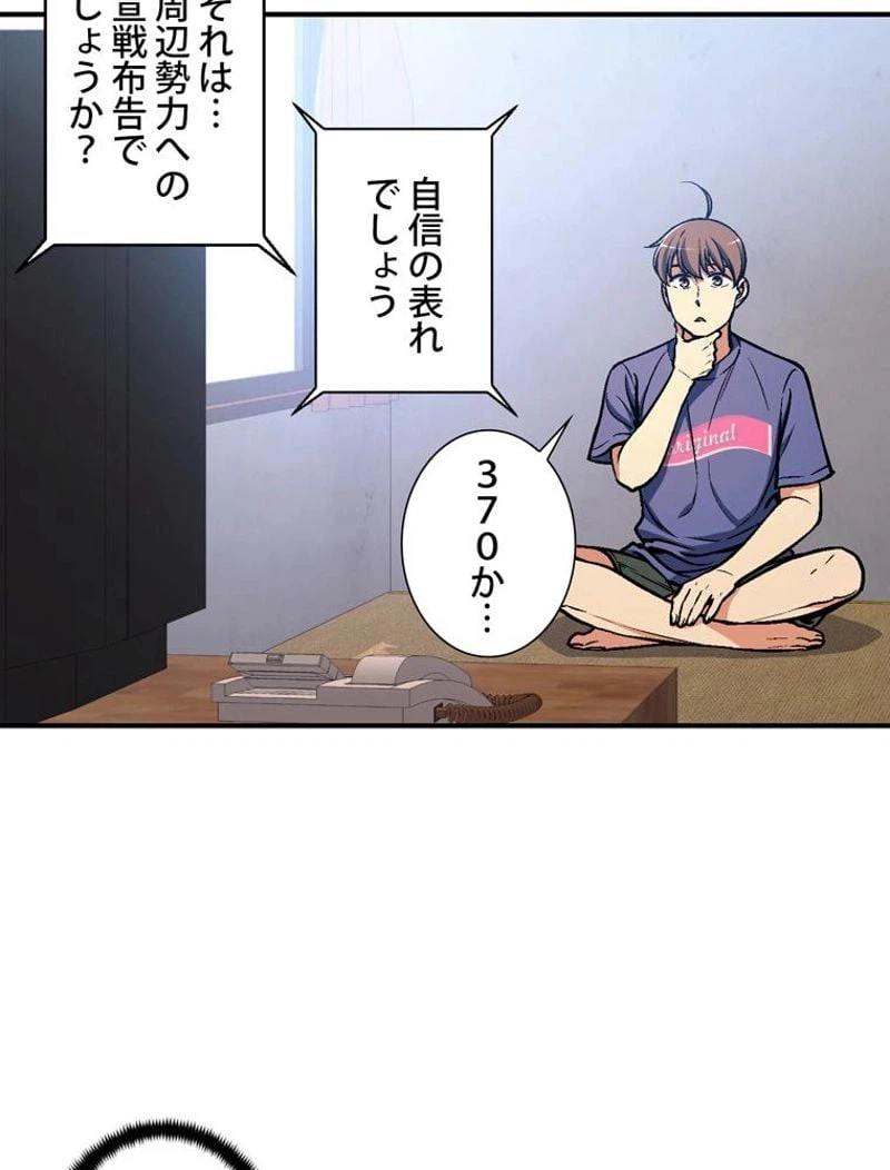ページ 21 — 第104話