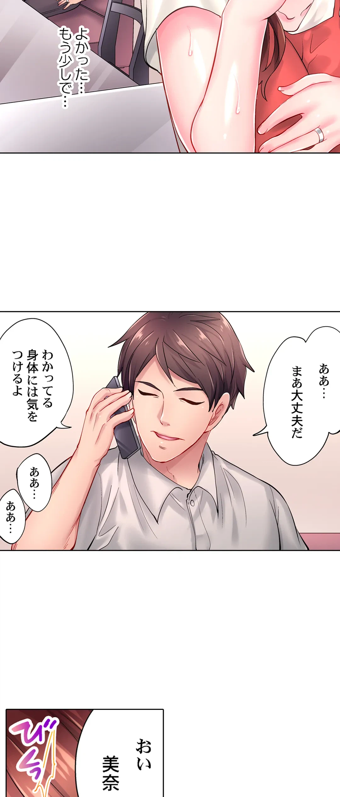 ページ 7 — 第11話