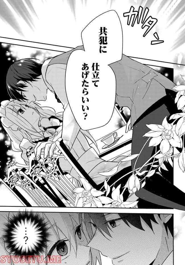 ページ 4 — 第3.2話