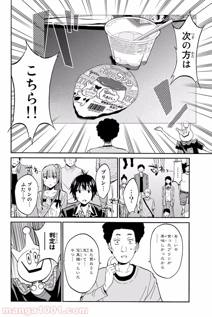 ページ 38 — 第0話