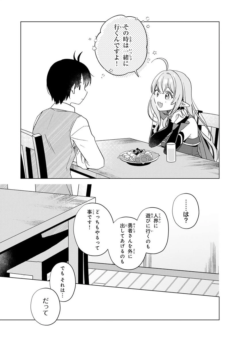 ページ 13 — 第24話