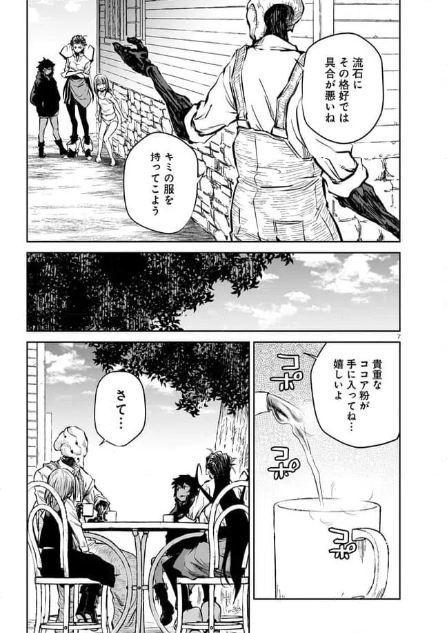 ページ 7 — 第11.1話