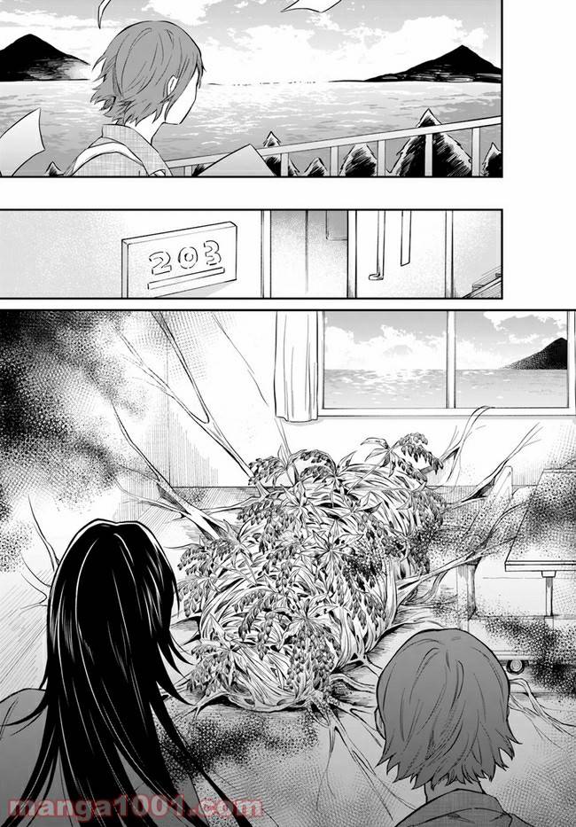 ページ 9 — 第3話