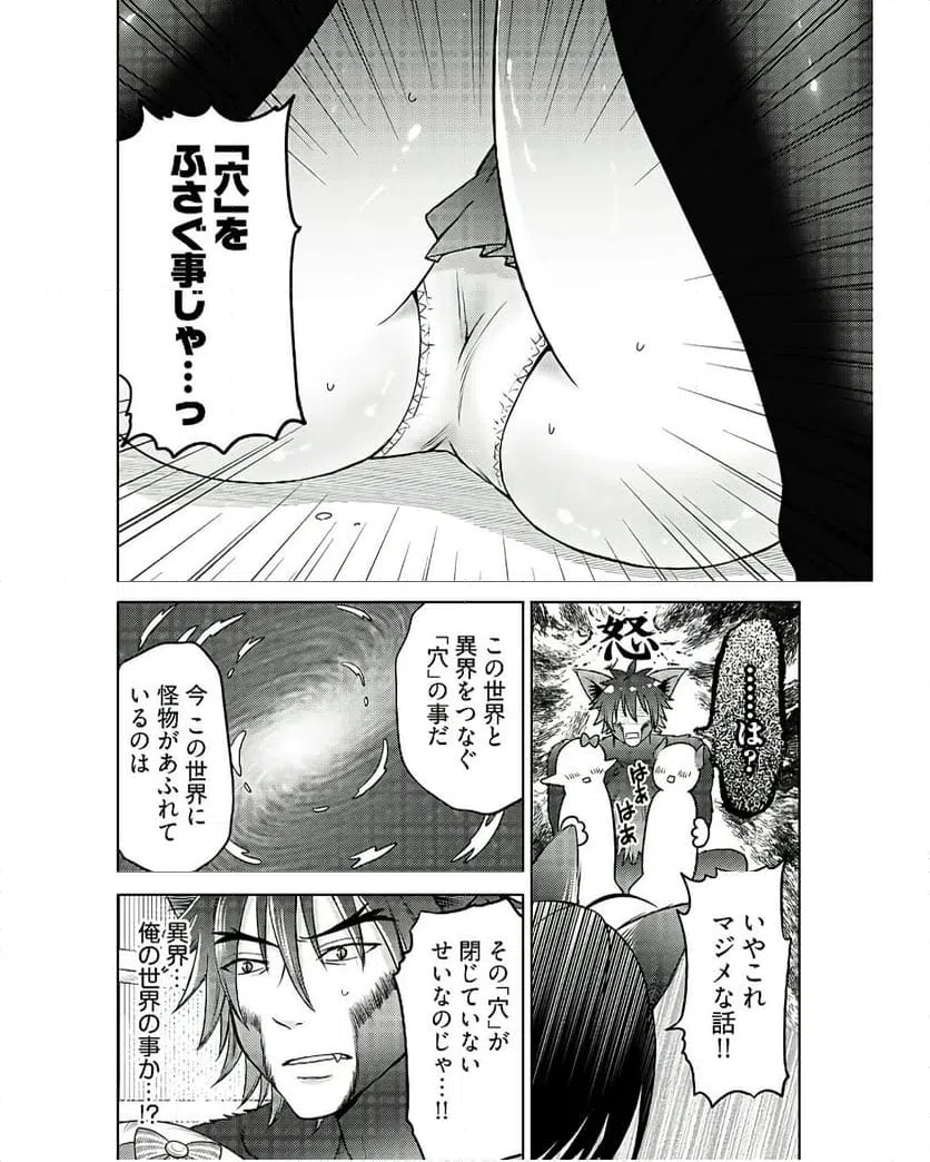 ページ 14 — 第9話