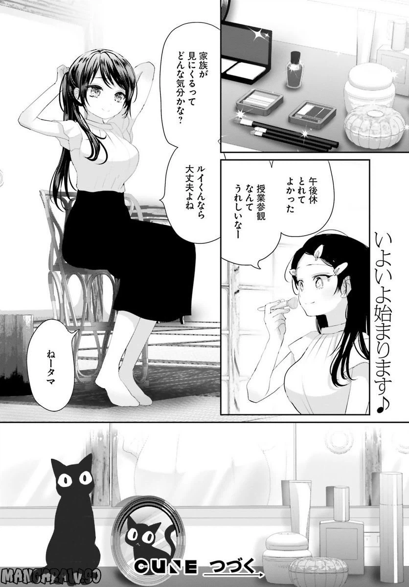 ページ 12 — 第19話