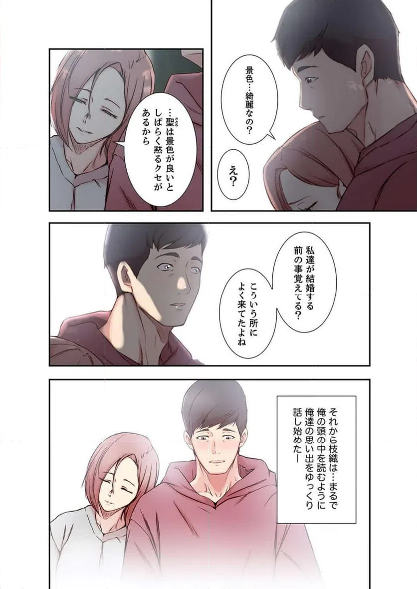 ページ 13 — 第10話