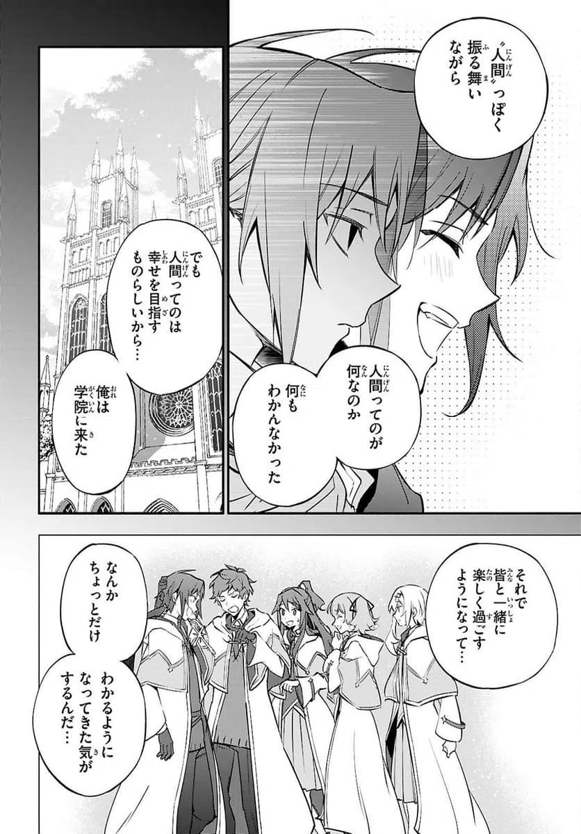 ページ 34 — 第9話