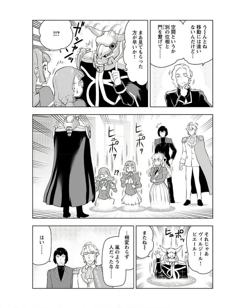ページ 9 — 第38話