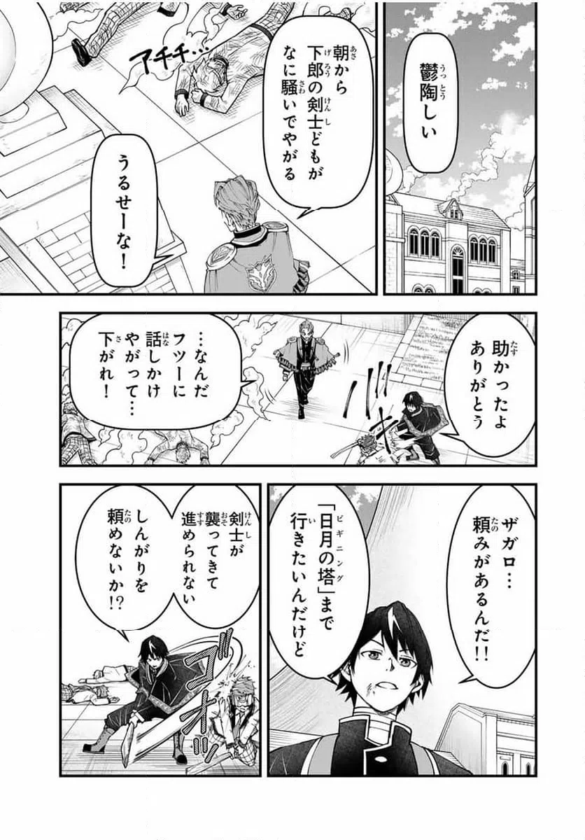 ページ 3 — 第32話