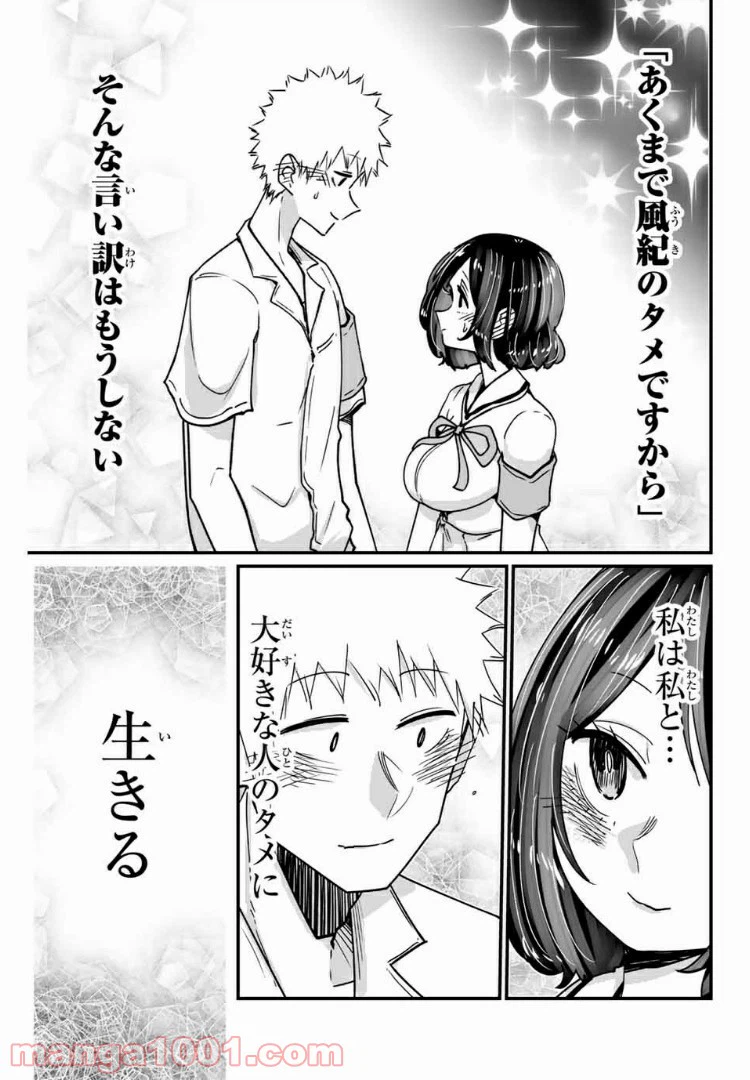 ページ 9 — 第19.5話