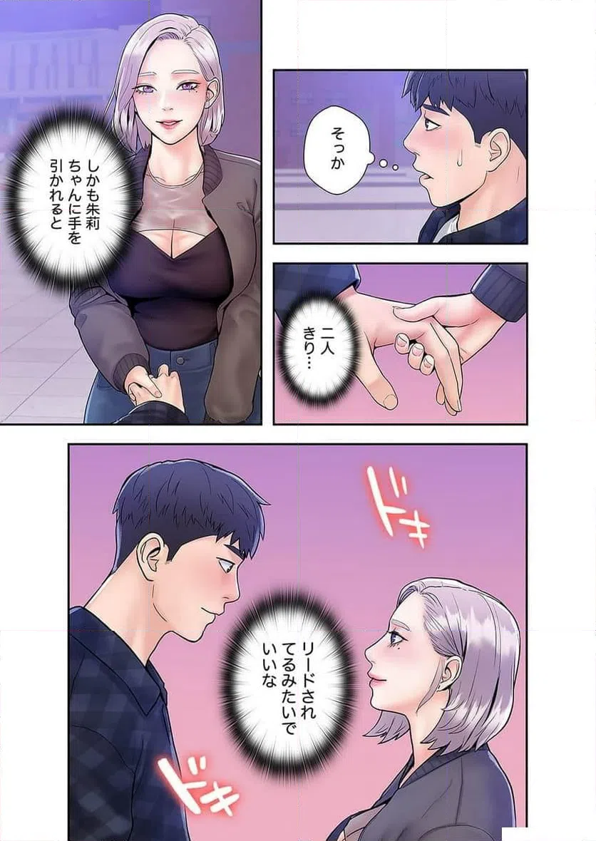ページ 22 — 第7話