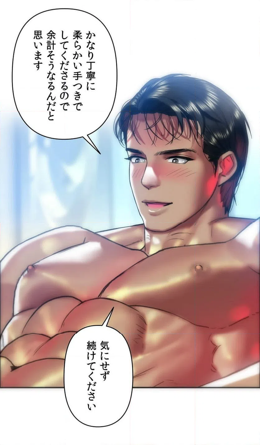 ページ 35 — 第34話
