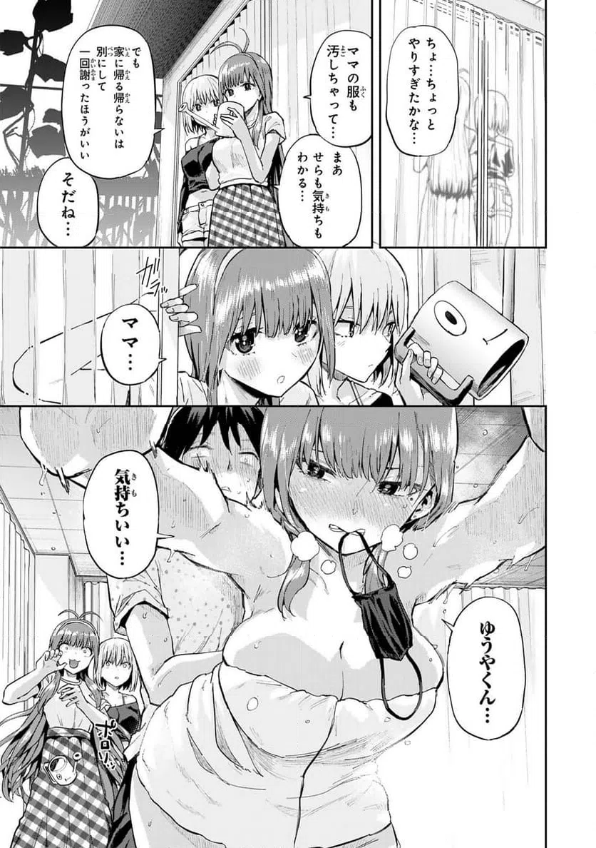 ページ 15 — 第16話