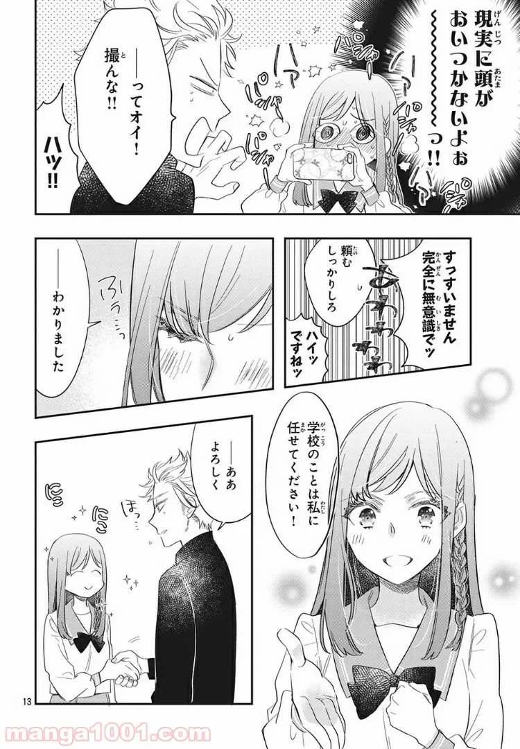 ページ 10 — 第4.1話