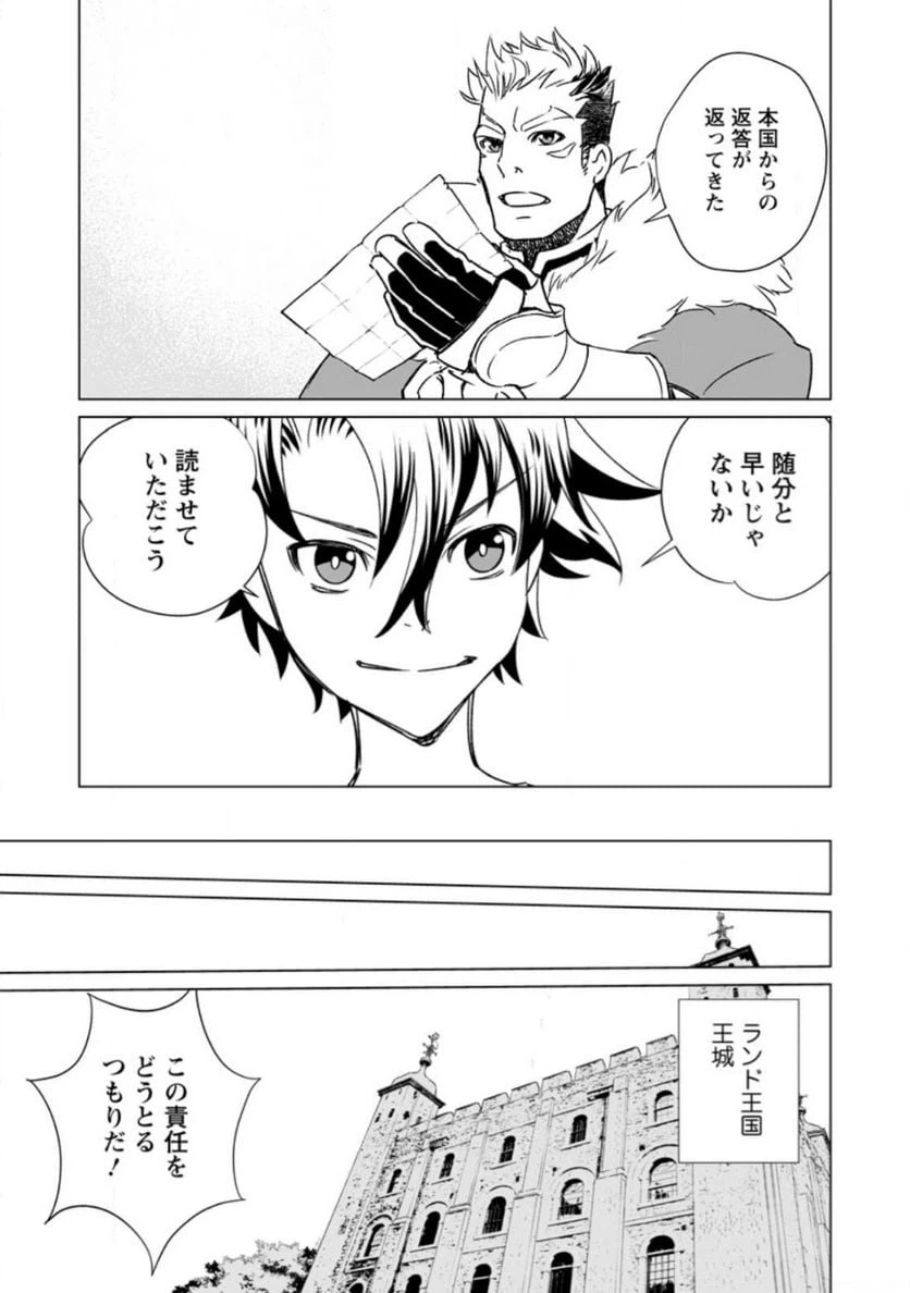 ページ 5 — 第4.2話