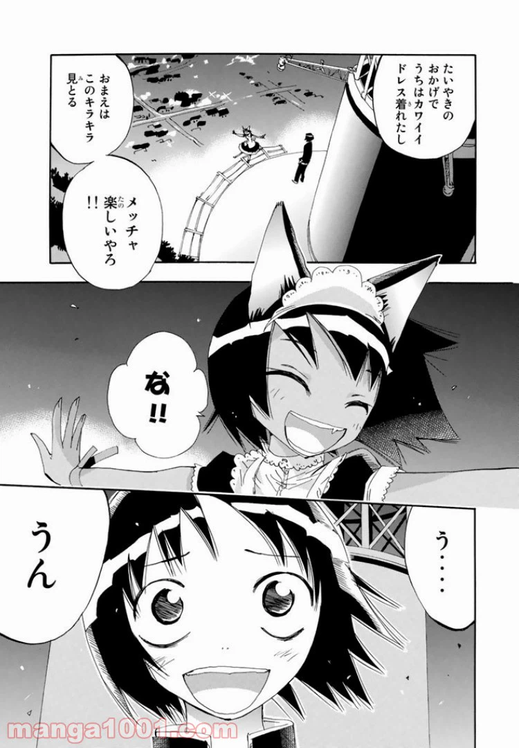 ページ 27 — 第31話