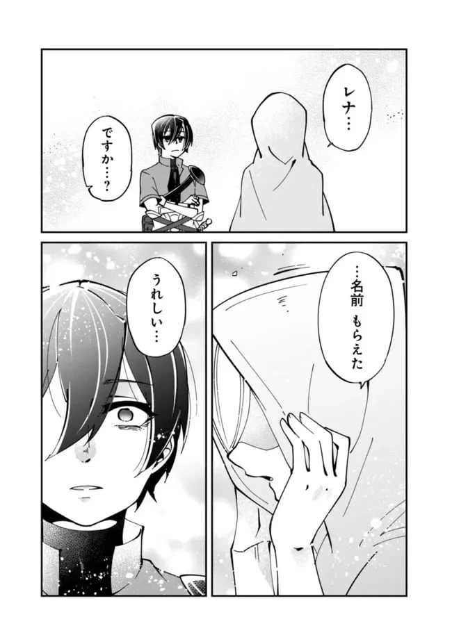 ページ 25 — 第3話
