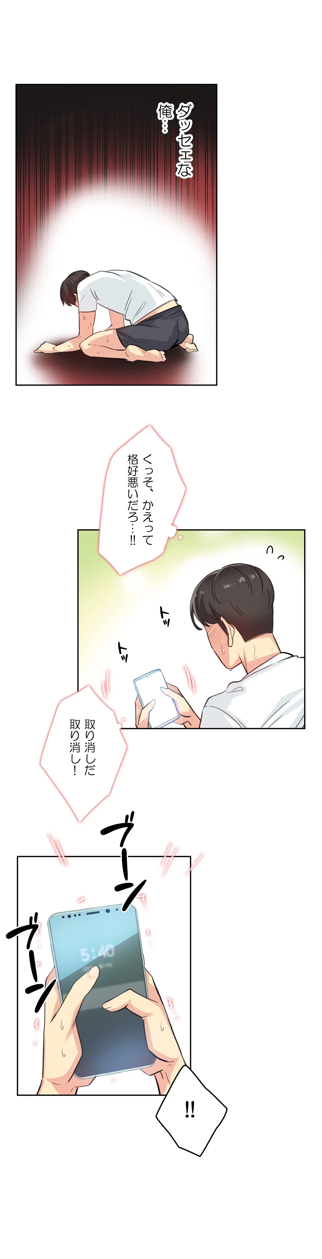 ページ 25 — 第14話