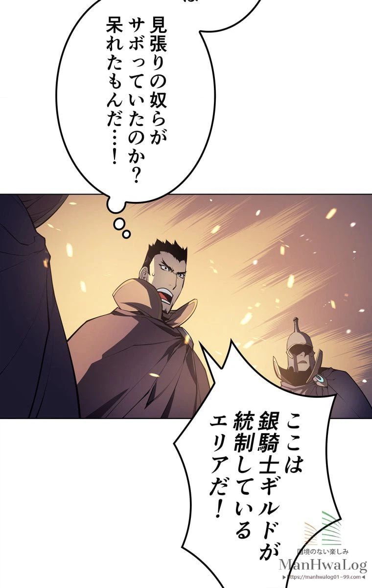 ページ 26 — 第2話
