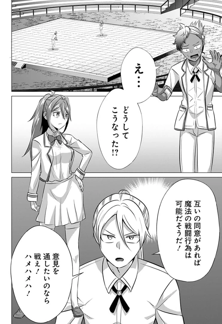 ページ 10 — 第22話