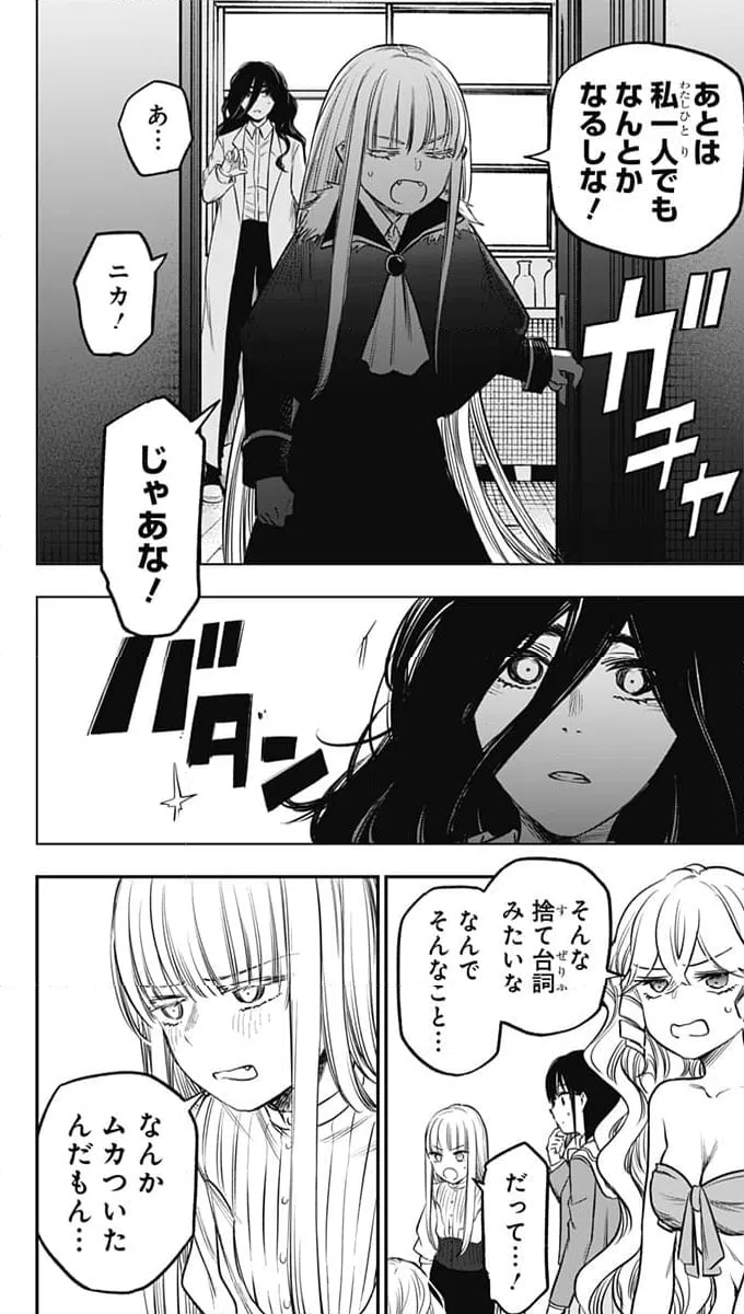 ページ 16 — 第21話