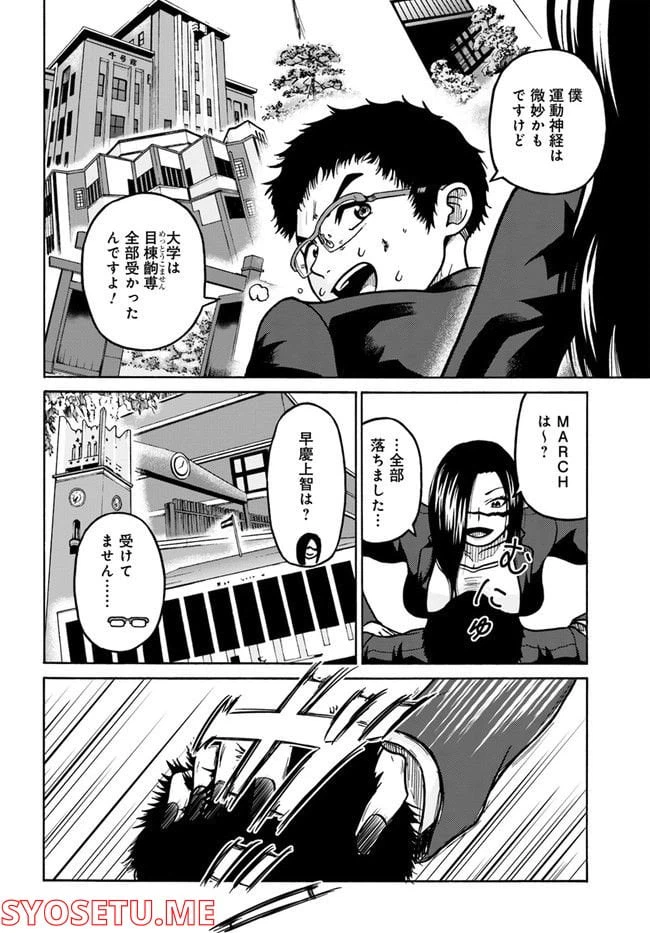 ページ 10 — 第1話