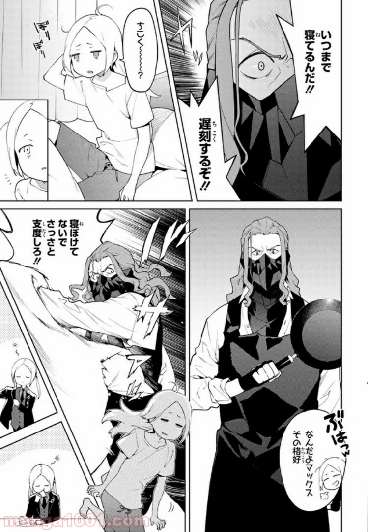 ページ 3 — 第7話