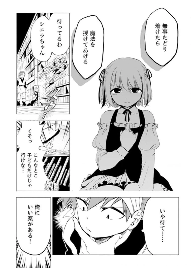 ページ 20 — 第4話