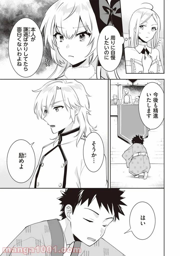ページ 5 — 第48話