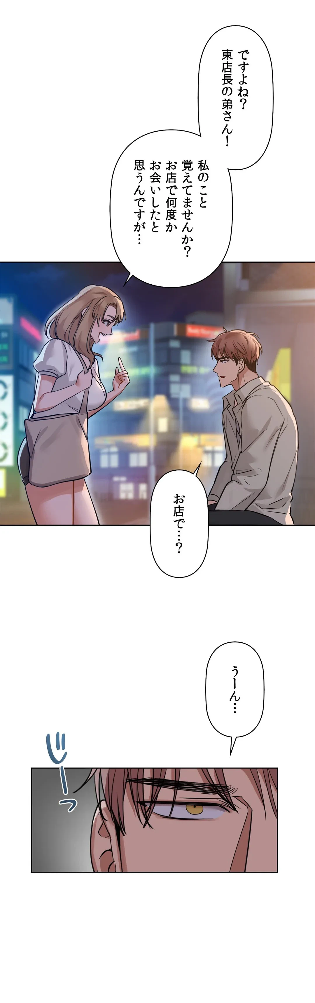ページ 11 — 第12話