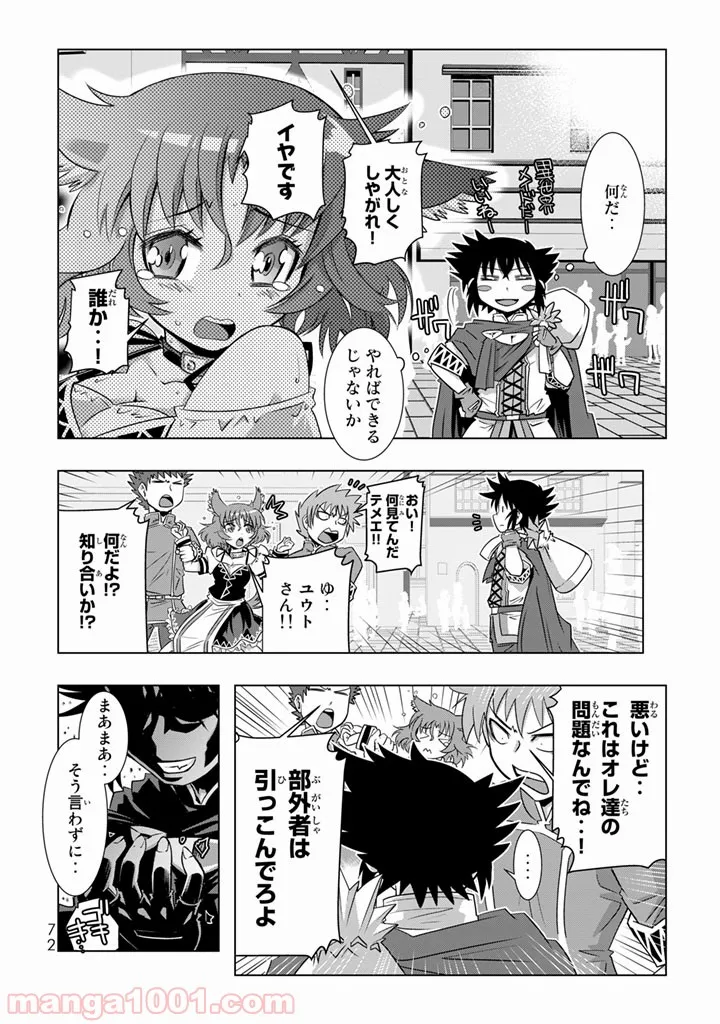 ページ 18 — 第2話