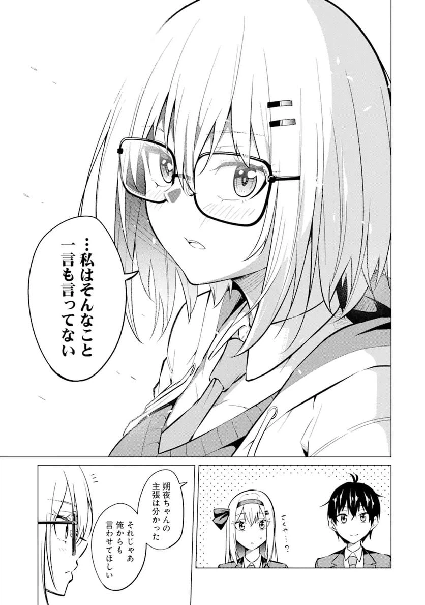 ページ 12 — 第5.2話