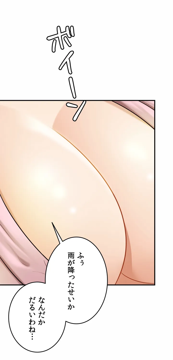 ページ 11 — 第5話