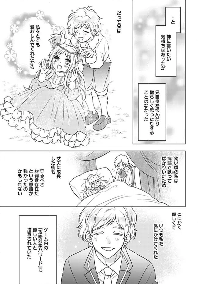 ページ 16 — 第1.1話